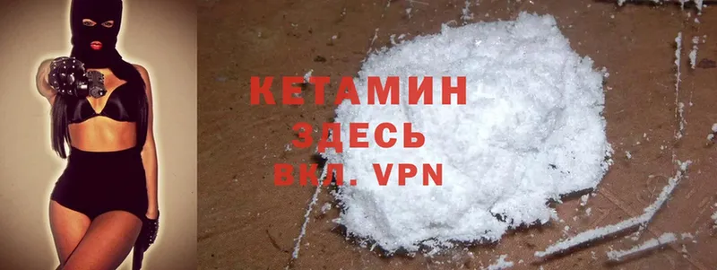 КЕТАМИН ketamine  Курган 