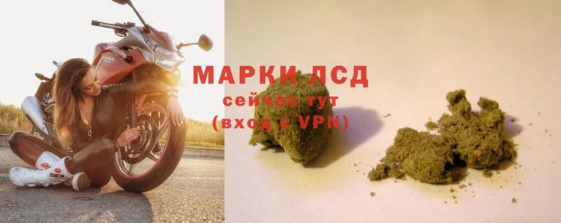 ЛСД экстази кислота Курган