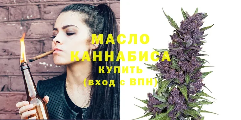 купить   Курган  ТГК THC oil 